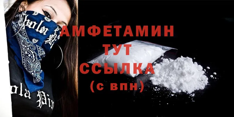 Amphetamine VHQ  закладка  Реутов 